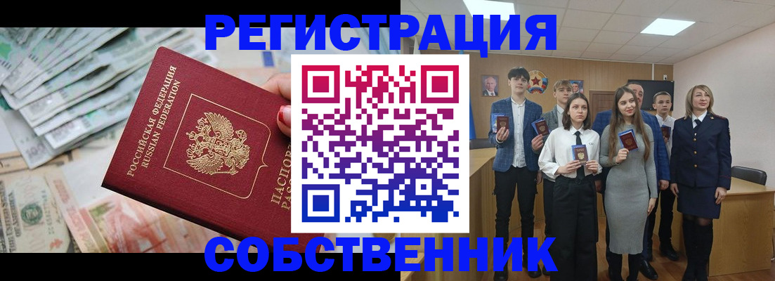 прописка 2025 в Тосно