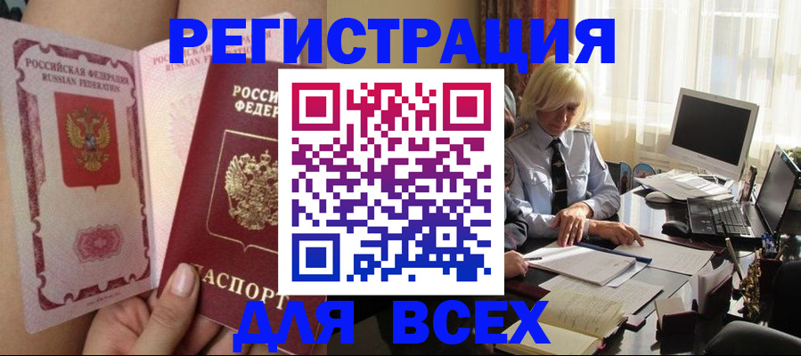 прописка гарантия в Тосно