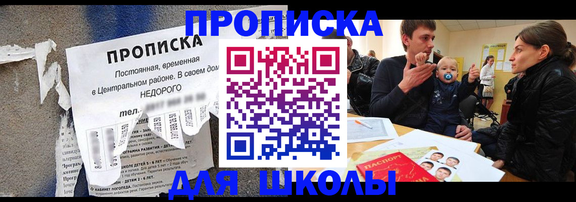 прописка законно в Тосно